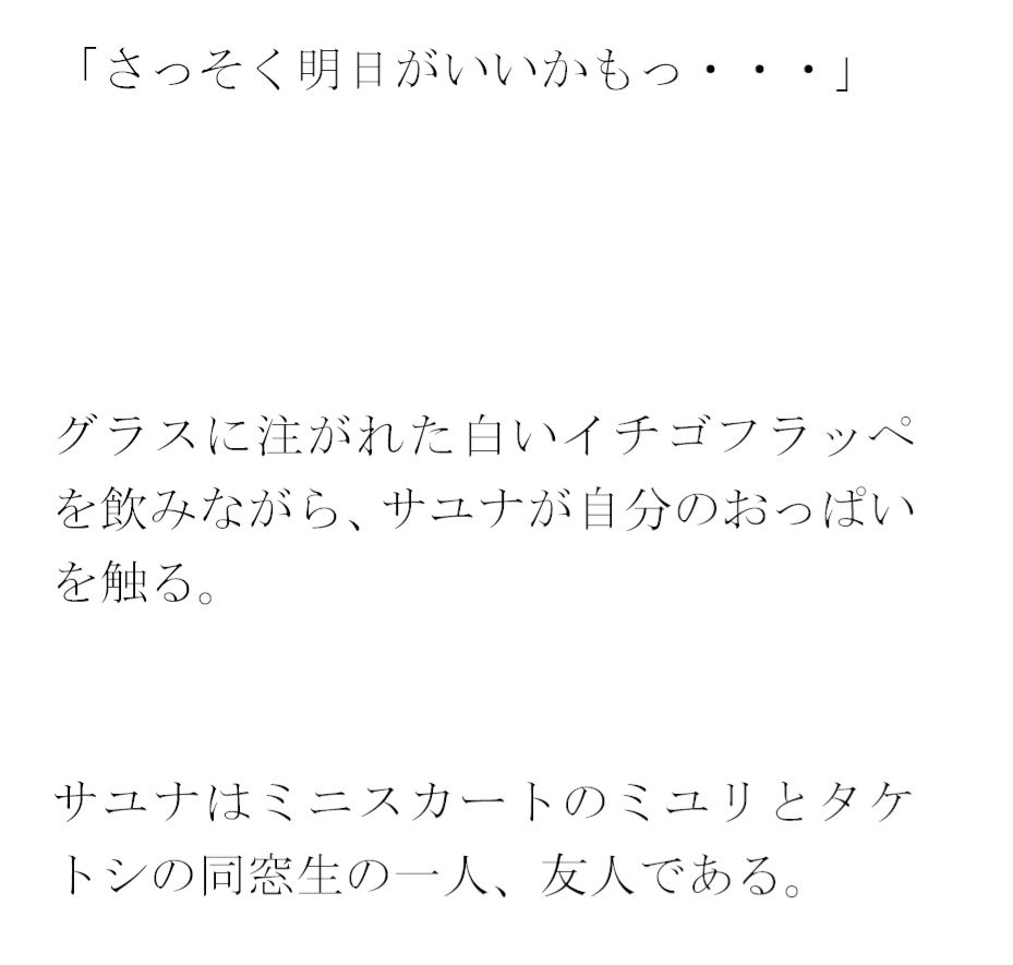 サンプル画像3:廃校で裸になって遊ぼう お化けごっこを楽しむ男女グループ(逢瀬のひび) [d_336581]