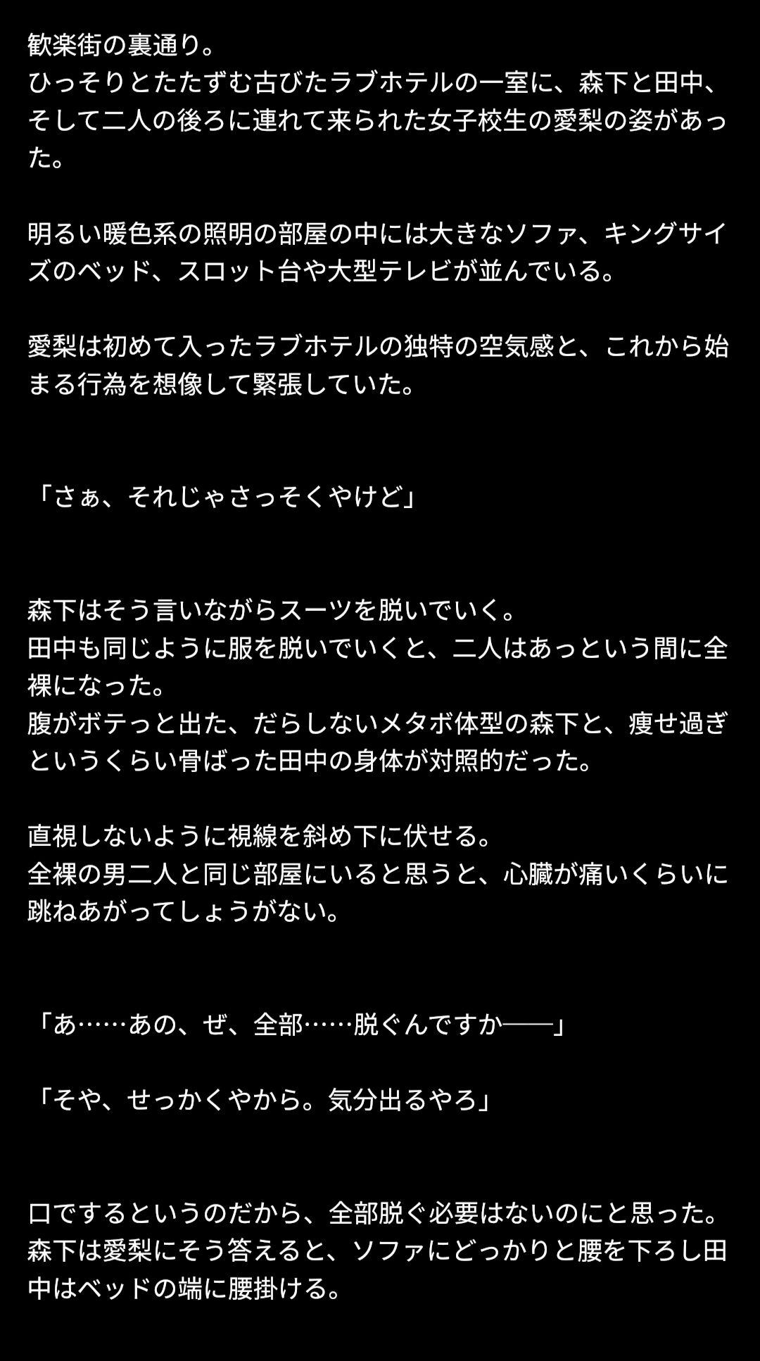 サンプル画像1:女子校生 凌●の罠(ハセナオ倶楽部) [d_336592]