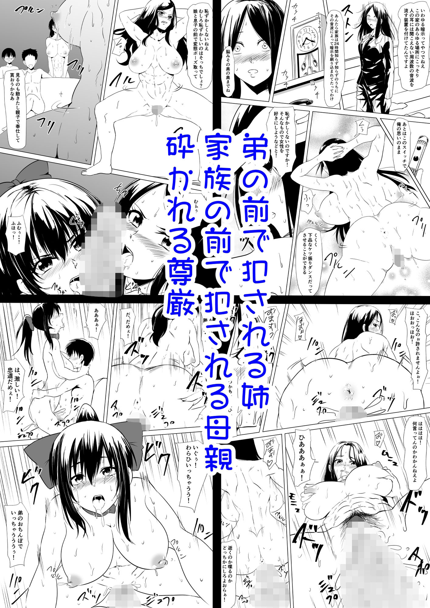 サンプル画像2:武道系母娘を催●で●す(三毛蔵亭) [d_336594]