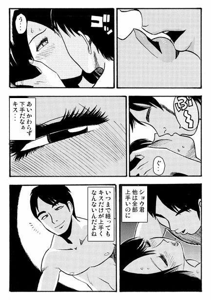 サンプル画像3:疑惑のカタチ（前編）(ナンネット) [d_336612]