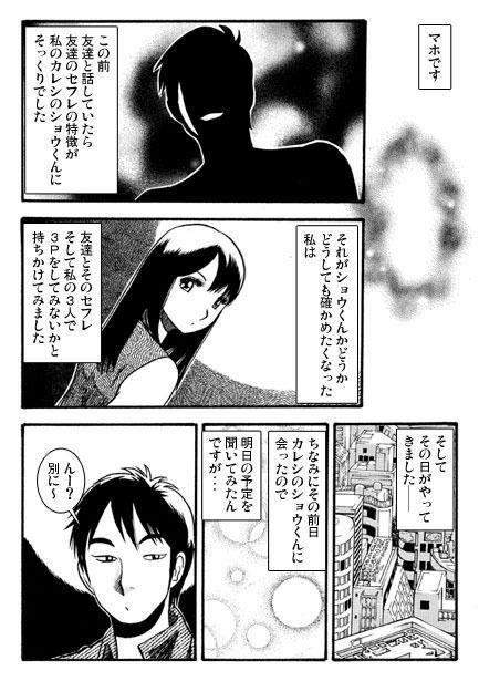 サンプル画像1:疑惑のカタチ（後編）(ナンネット) [d_336613]