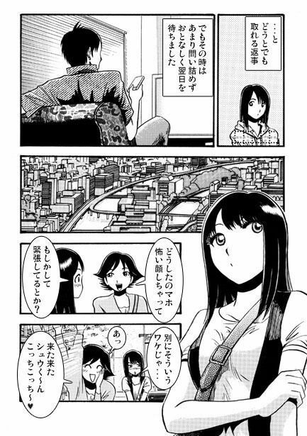 サンプル画像2:疑惑のカタチ（後編）(ナンネット) [d_336613]