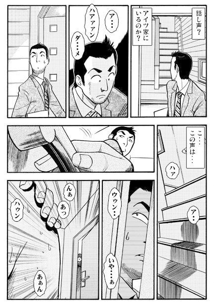 サンプル画像2:妻の火遊び(ナンネット) [d_336615]