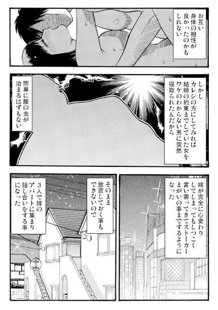 サンプル画像2:三者会談(ナンネット) [d_336618]