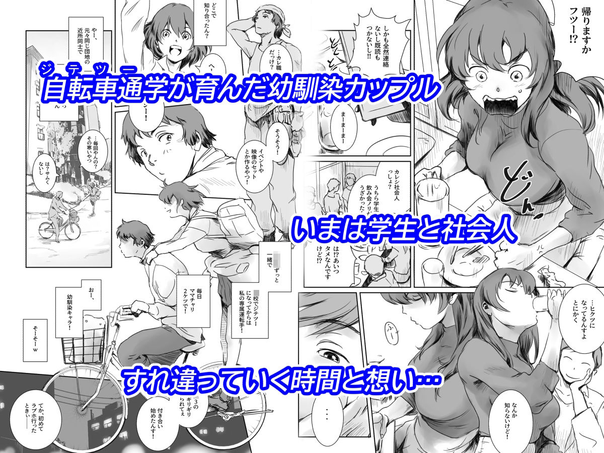 サンプル画像1:ニケツのふたり(ましら堂) [d_336626]