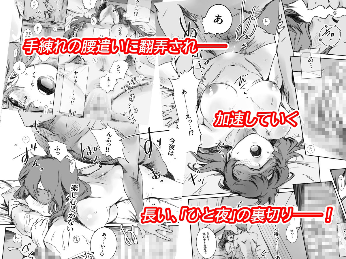 サンプル画像4:ニケツのふたり(ましら堂) [d_336626]