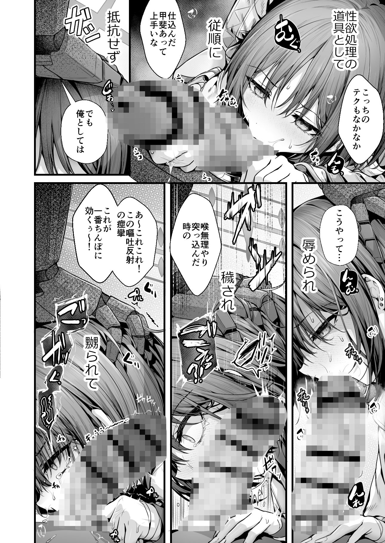 サンプル画像5:泥濘の底で夢を見る（おまけ本「※これは全て妄想です」セット）(えだまめ亭) [d_336630]