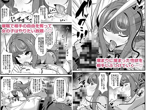 サンプル画像3:叔父催●2 叔父さん不足で発情期が止まらない姪っ子のノンストップザーメン搾り取り逆レ●プ(サークルとこまや) [d_336672]