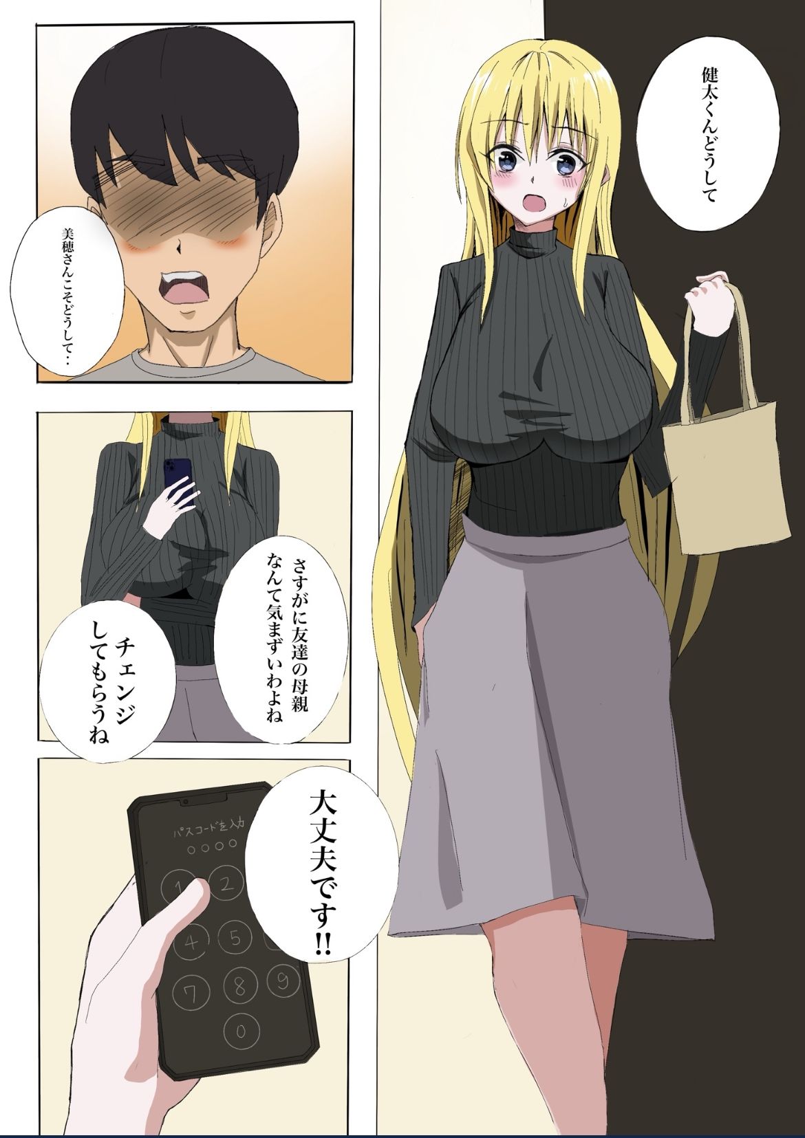 サンプル画像1:爆乳人妻の友達の母親がデリヘルできたので寝取ってみた。(小市民) [d_336678]