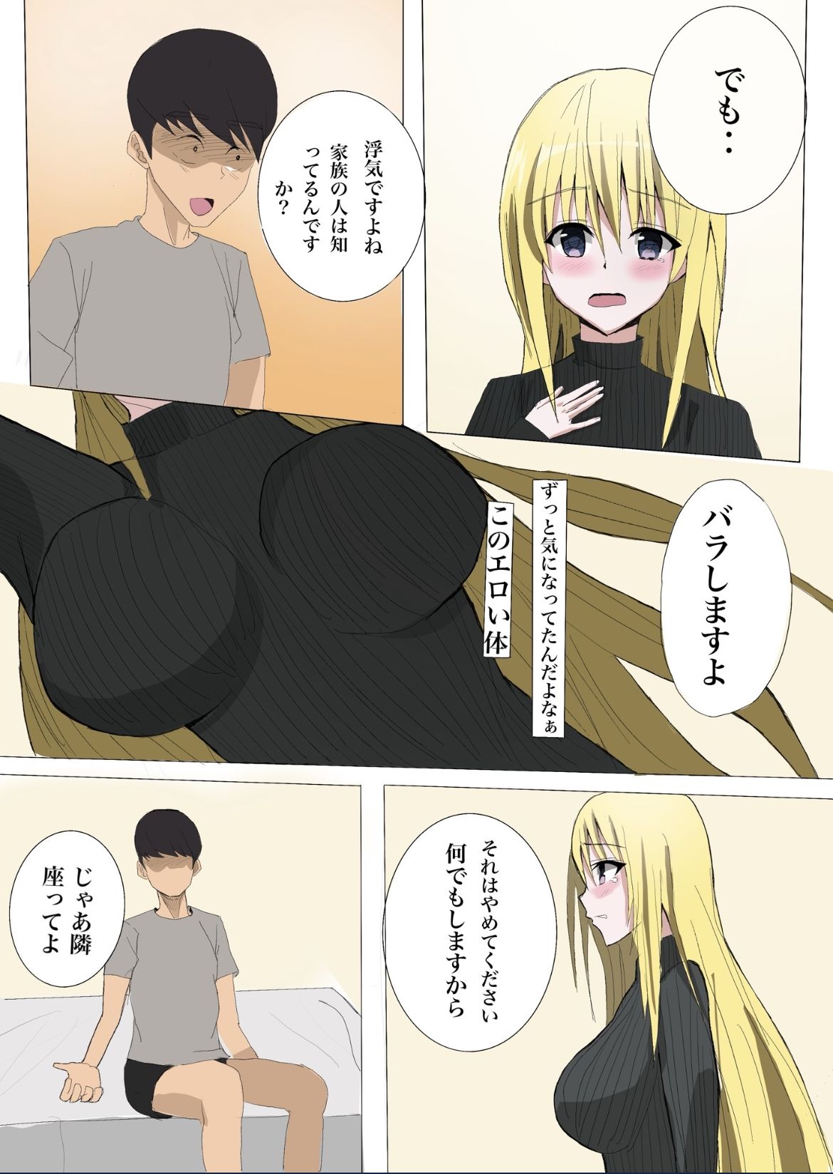 サンプル画像2:爆乳人妻の友達の母親がデリヘルできたので寝取ってみた。(小市民) [d_336678]