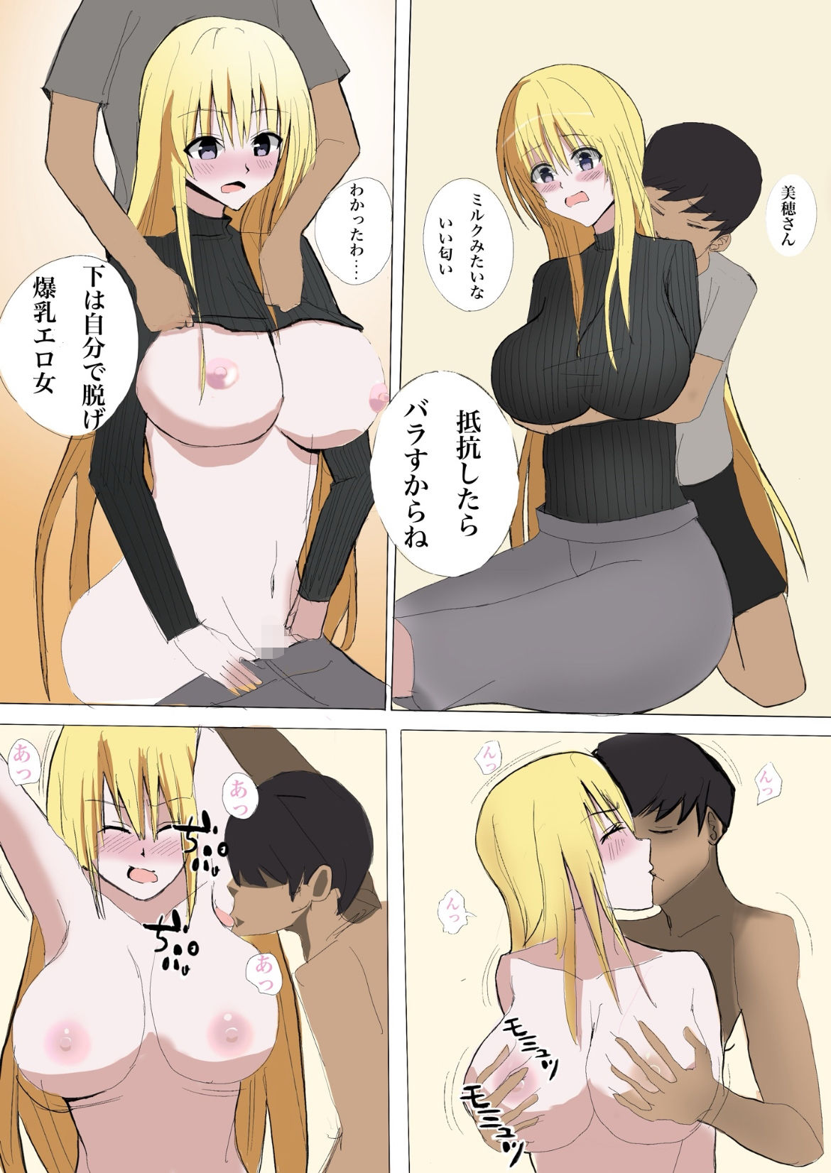 サンプル画像3:爆乳人妻の友達の母親がデリヘルできたので寝取ってみた。(小市民) [d_336678]