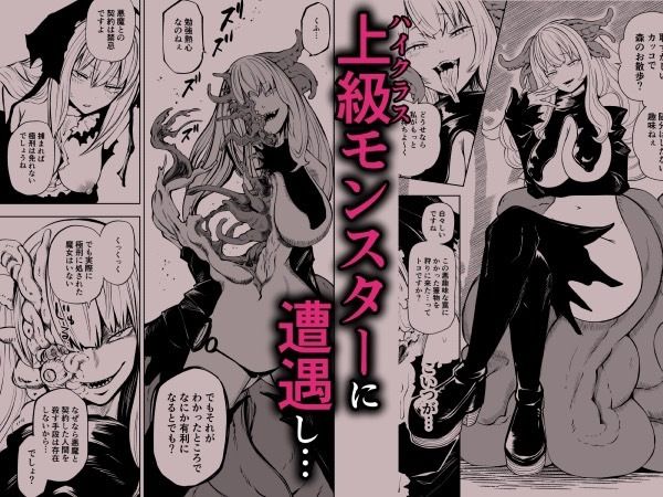 サンプル画像2:強強聖女、無様負け(坂本カフカ) [d_336683]