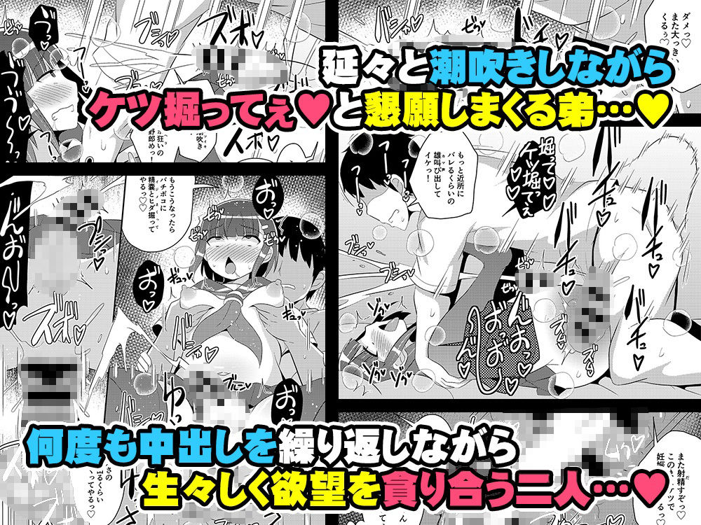 サンプル画像5:発情弟（オカマ）の性処理係(CHINZURI BOP) [d_336704]