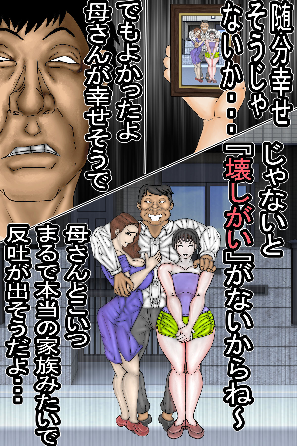 サンプル画像1:母崩し・・・(ヘキソキナーゼ) [d_336730]