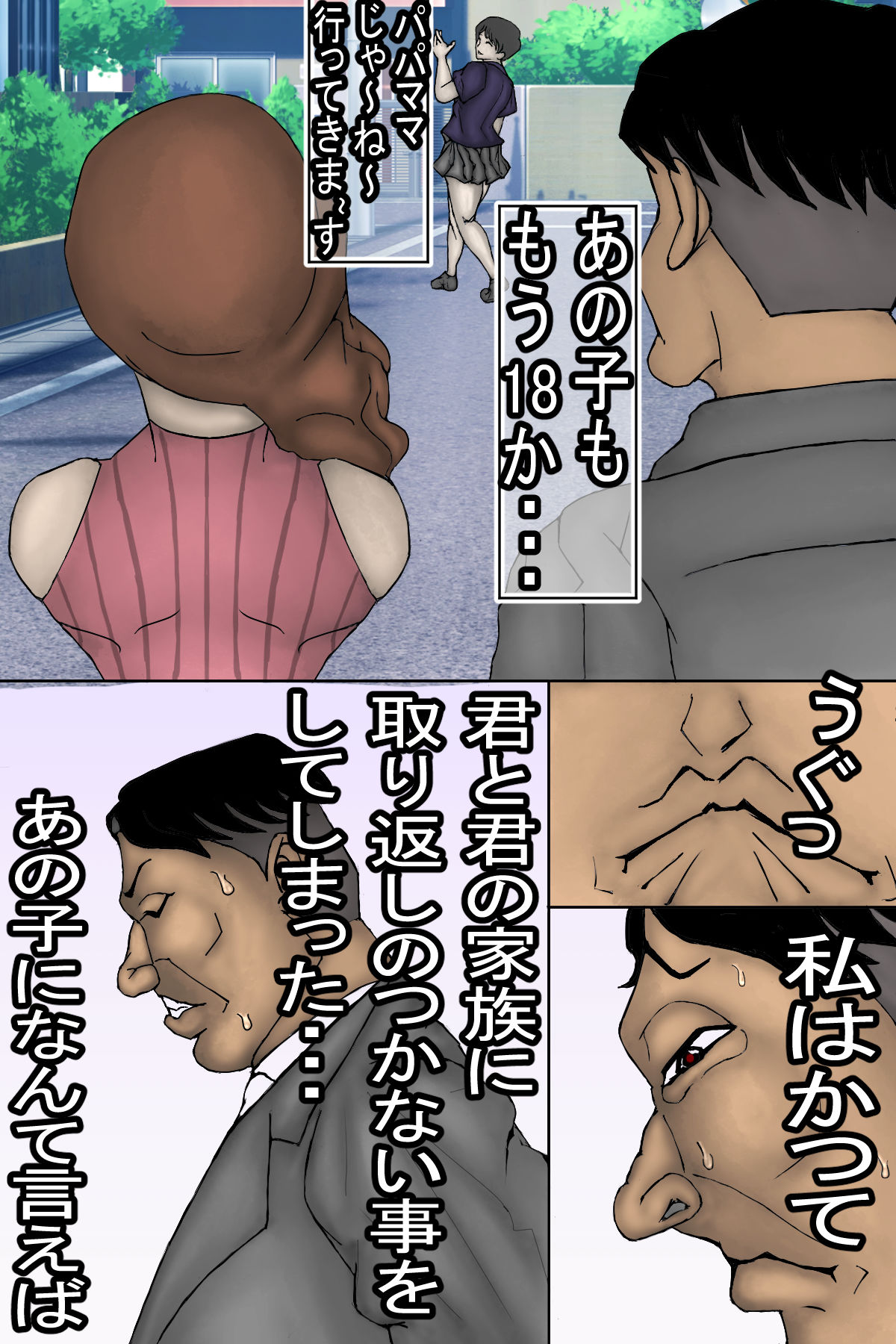母崩し・・・