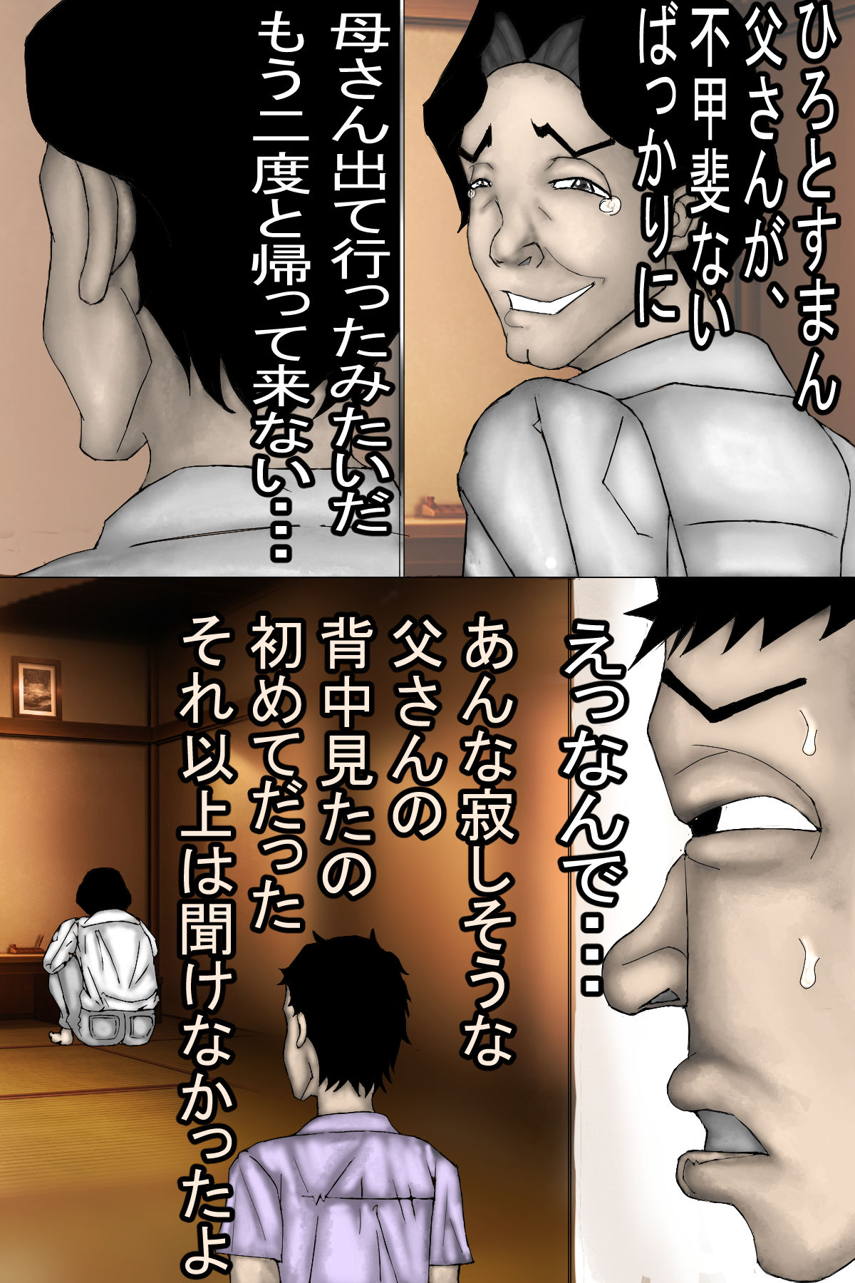 母崩し・・・