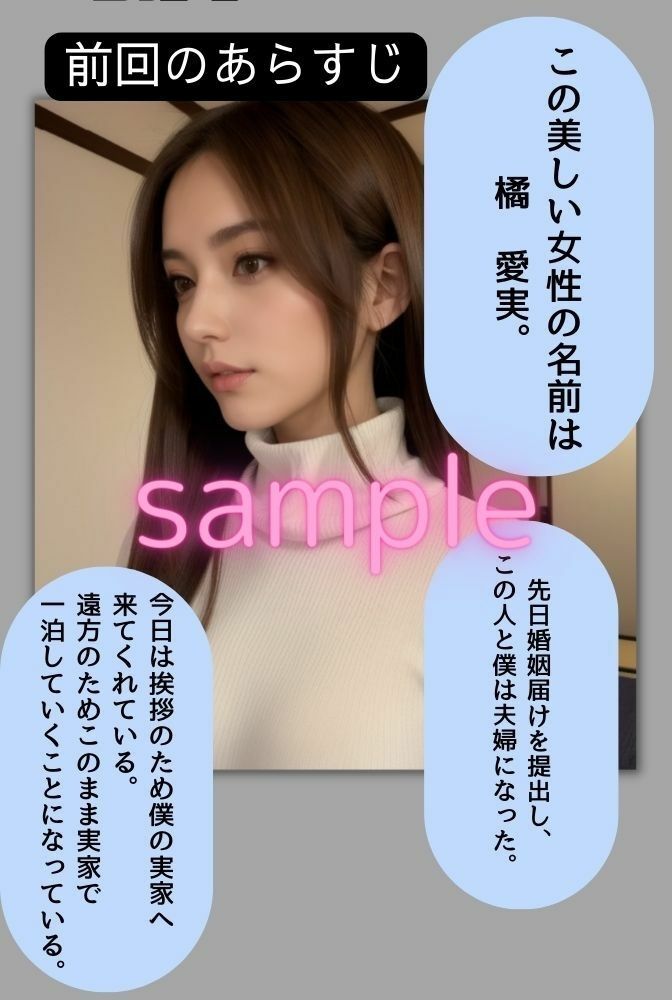 サンプル画像2:義父に種付けされた若妻2（脅された愛実）（リアル系ストーリー漫画）(くりきんとん) [d_336731]