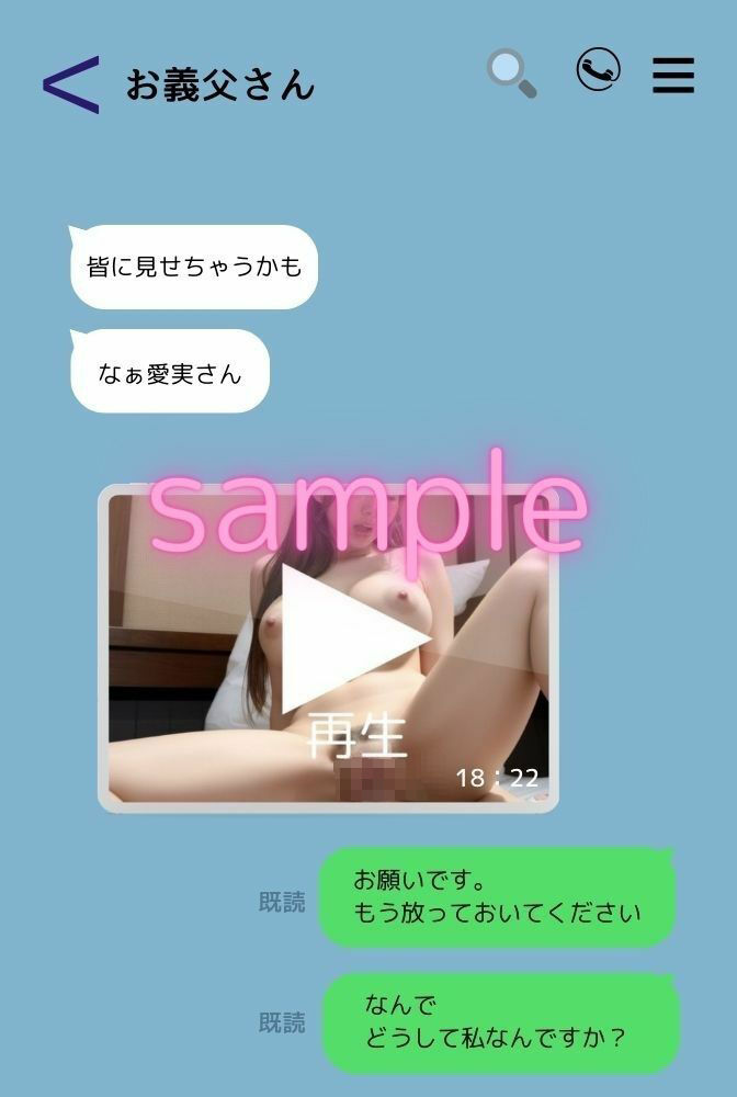 サンプル画像6:義父に種付けされた若妻2（脅された愛実）（リアル系ストーリー漫画）(くりきんとん) [d_336731]