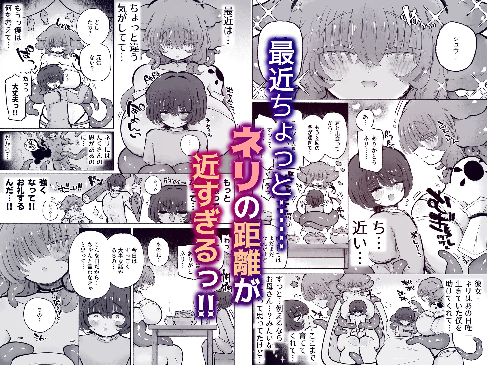 サンプル画像2:男やめて彼女の嫁になる。(蟻地獄) [d_336762]