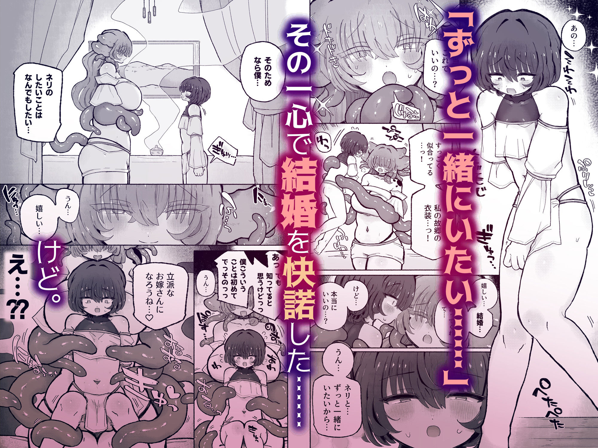 サンプル画像4:男やめて彼女の嫁になる。(蟻地獄) [d_336762]