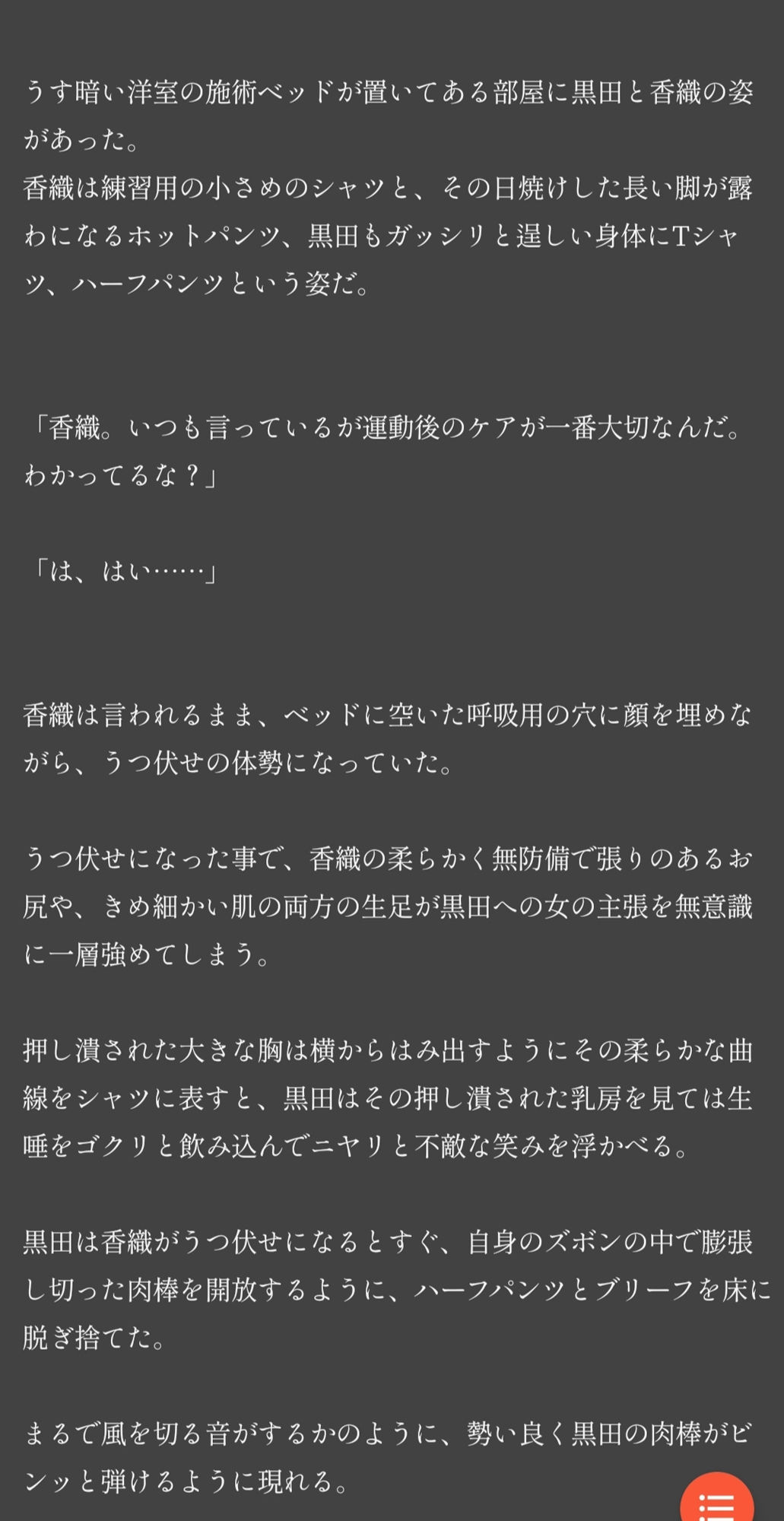 サンプル画像1:欲望の檻（おり）(ハセナオ倶楽部) [d_336778]