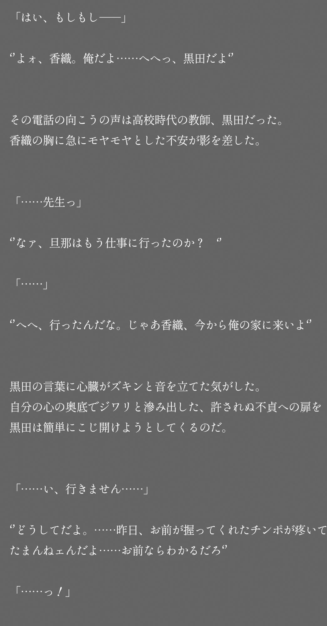 サンプル画像2:欲望の檻（おり）(ハセナオ倶楽部) [d_336778]