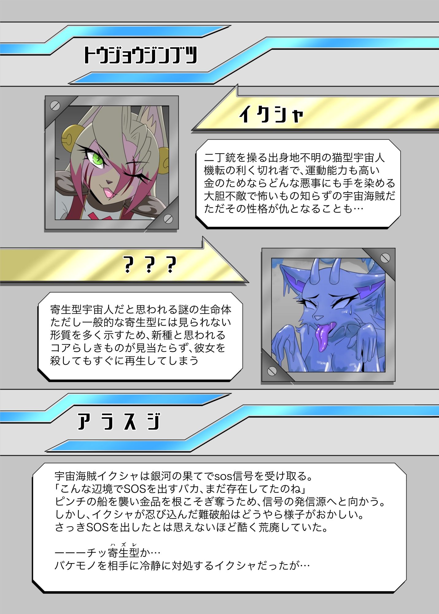 サンプル画像1:パラシティックアストレイ−ZERO-The erosion of loneliness(月化香) [d_336785]