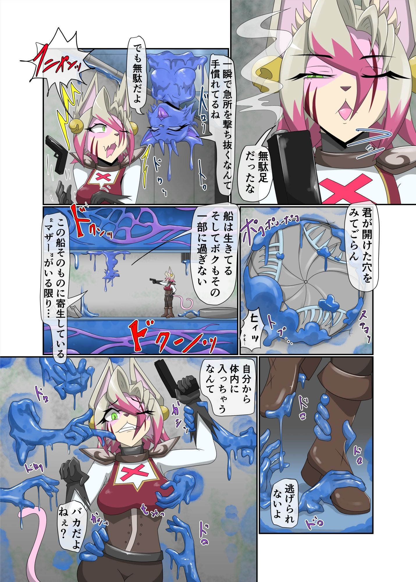 サンプル画像3:パラシティックアストレイ−ZERO-The erosion of loneliness(月化香) [d_336785]