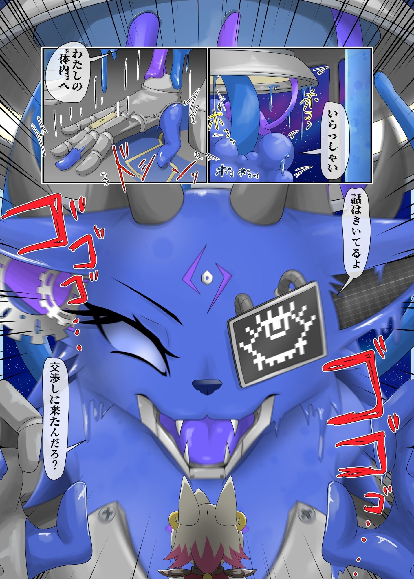 サンプル画像4:パラシティックアストレイ−ZERO-The erosion of loneliness(月化香) [d_336785]