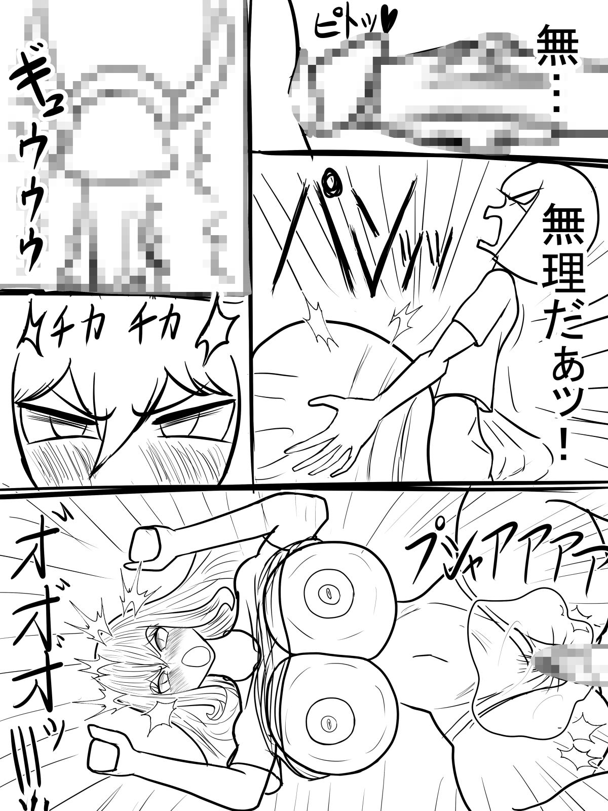 サンプル画像2:ママ！ぼくの性処理オナペットになって！(旗建造) [d_336816]