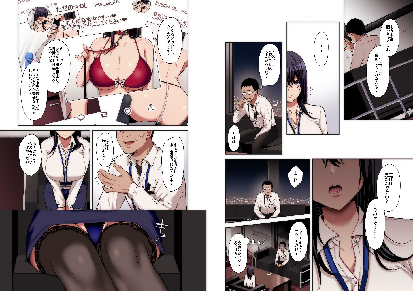 サンプル画像4:泡沫〜裏垢ドM派遣OLオナホ調教〜 フルカラー版(ゆずりあい) [d_336822]