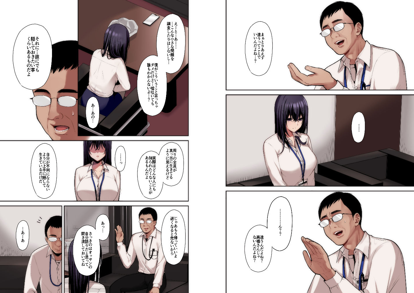 サンプル画像5:泡沫〜裏垢ドM派遣OLオナホ調教〜 フルカラー版(ゆずりあい) [d_336822]