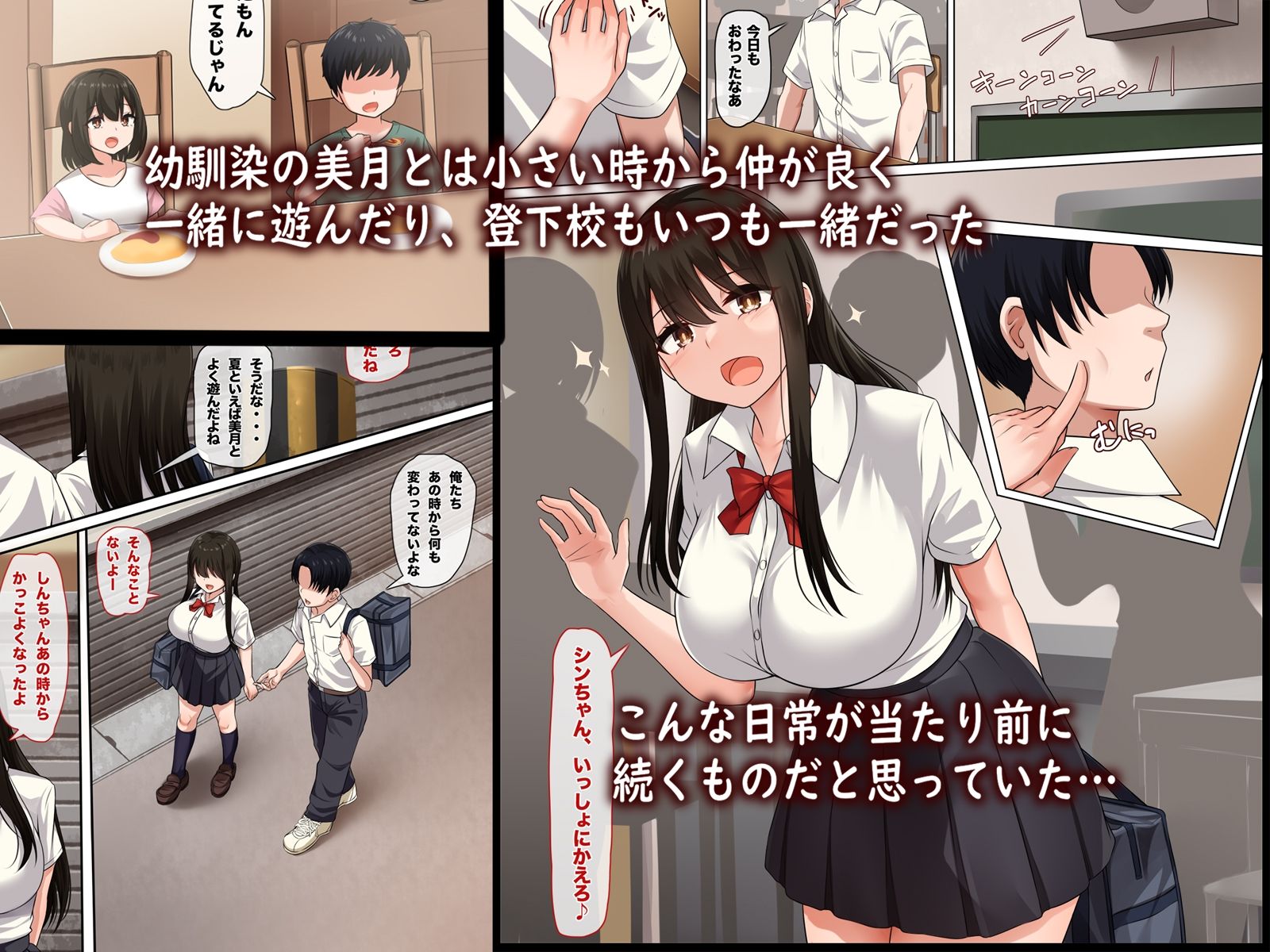 サンプル画像1:幼馴染のかくしごと(もるた商店) [d_336827]