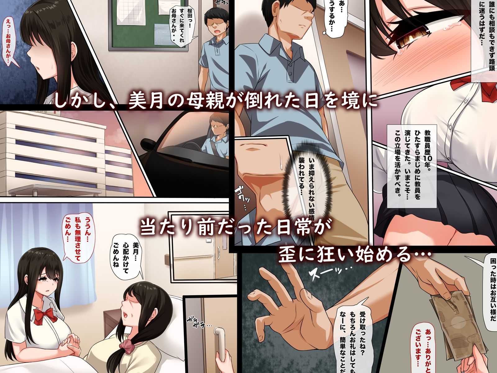 サンプル画像2:幼馴染のかくしごと(もるた商店) [d_336827]