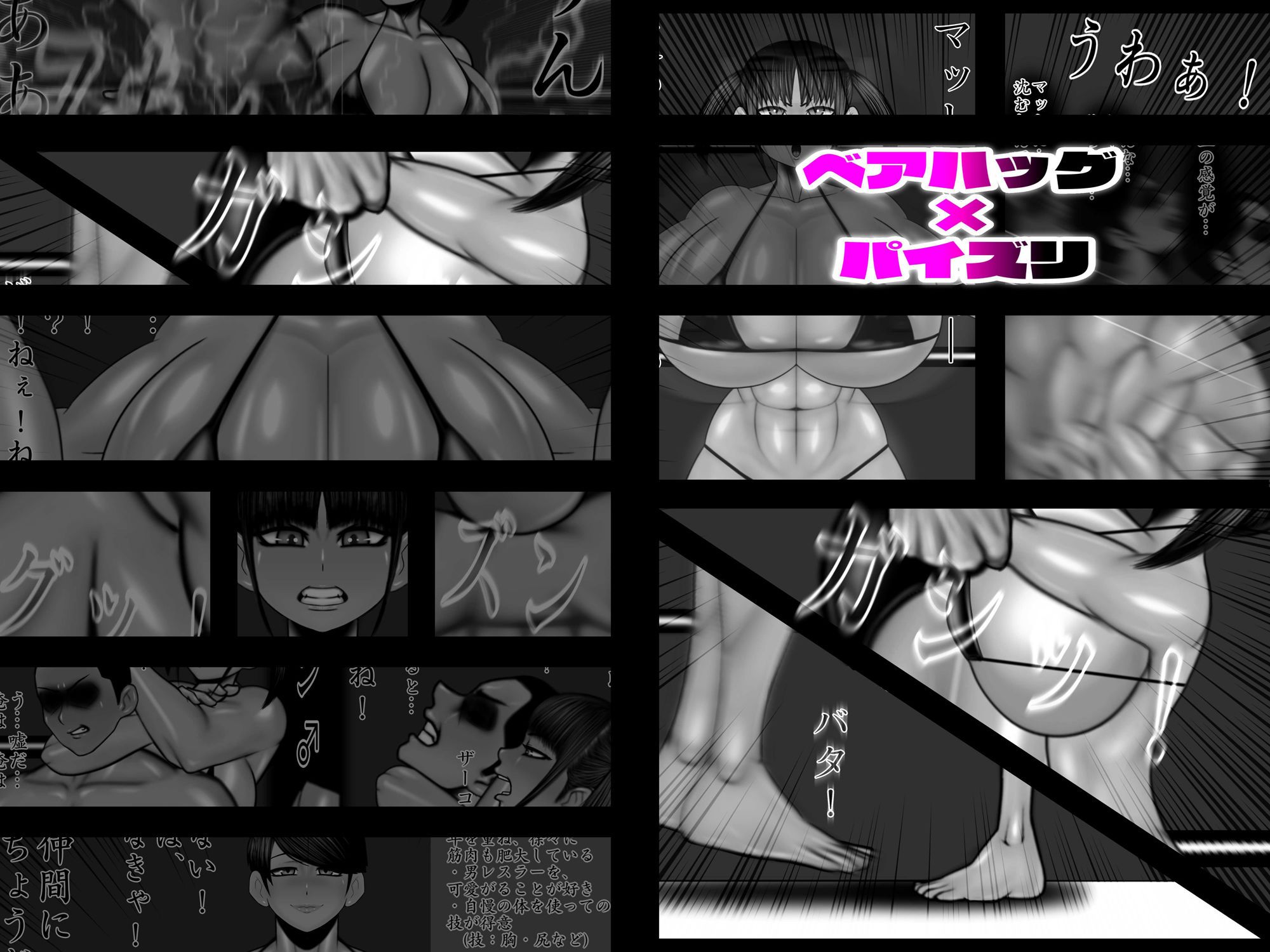 サンプル画像2:ミックスファイト 年齢差×体格差 ロ●レスラー＋ベテラン熟女レスラー(mutyu) [d_336832]