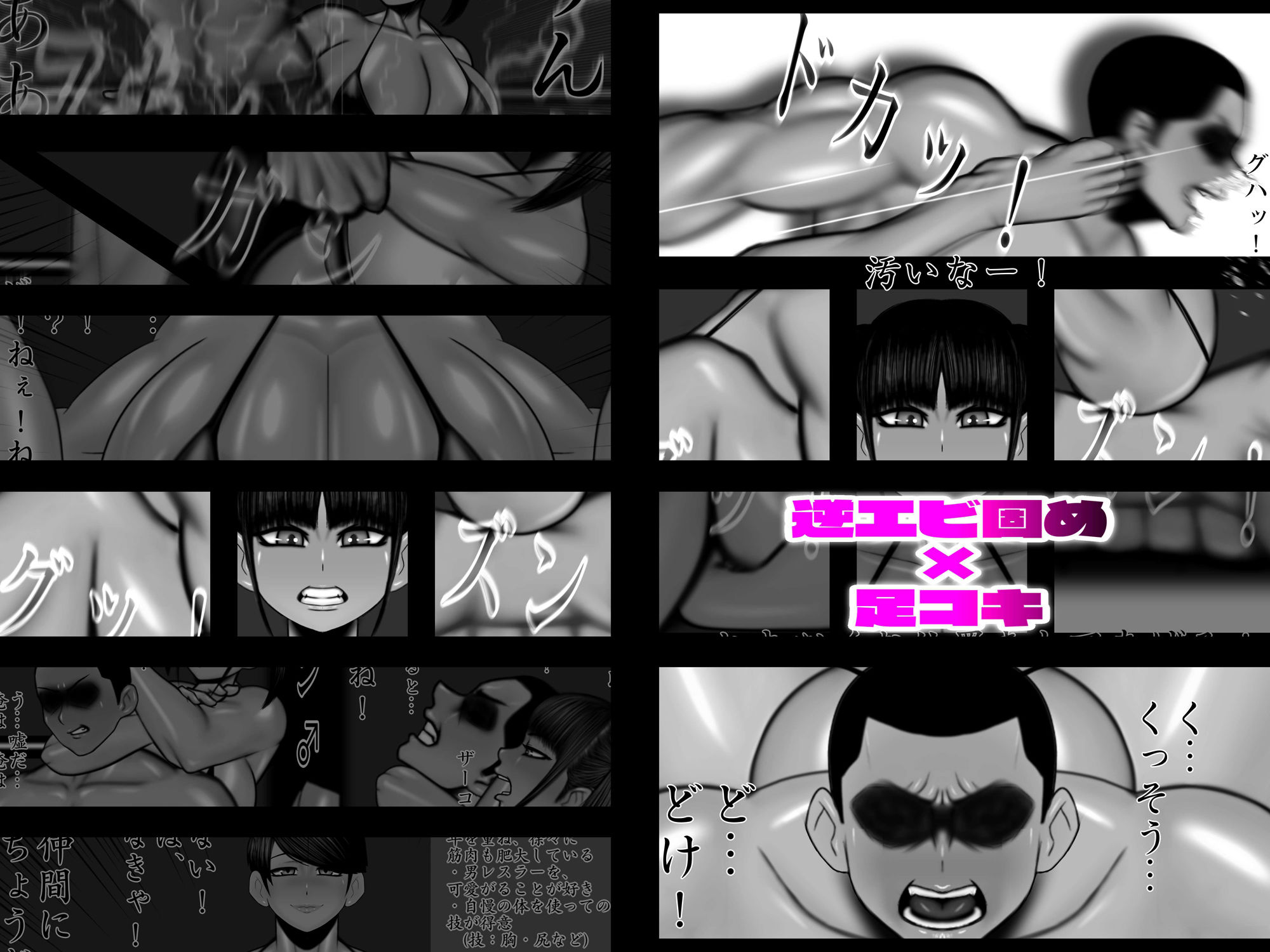 サンプル画像4:ミックスファイト 年齢差×体格差 ロ●レスラー＋ベテラン熟女レスラー(mutyu) [d_336832]