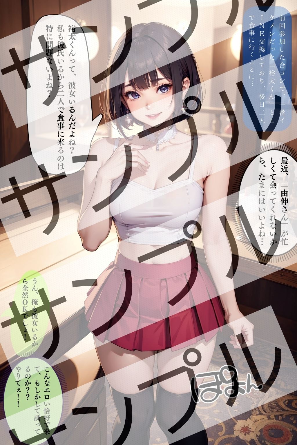 サンプル画像2:女子大生カナ 〜清楚な彼女が寝取られた〜(あらぶるま18＋（二次元）) [d_336853]