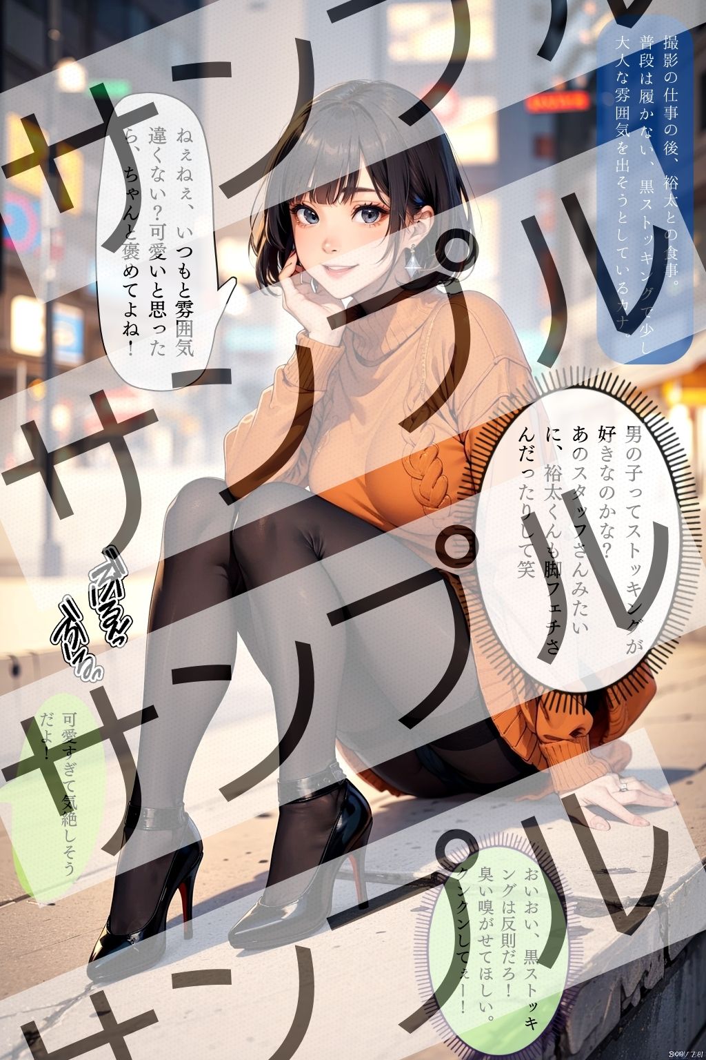 サンプル画像3:女子大生カナ 〜清楚な彼女が寝取られた〜(あらぶるま18＋（二次元）) [d_336853]