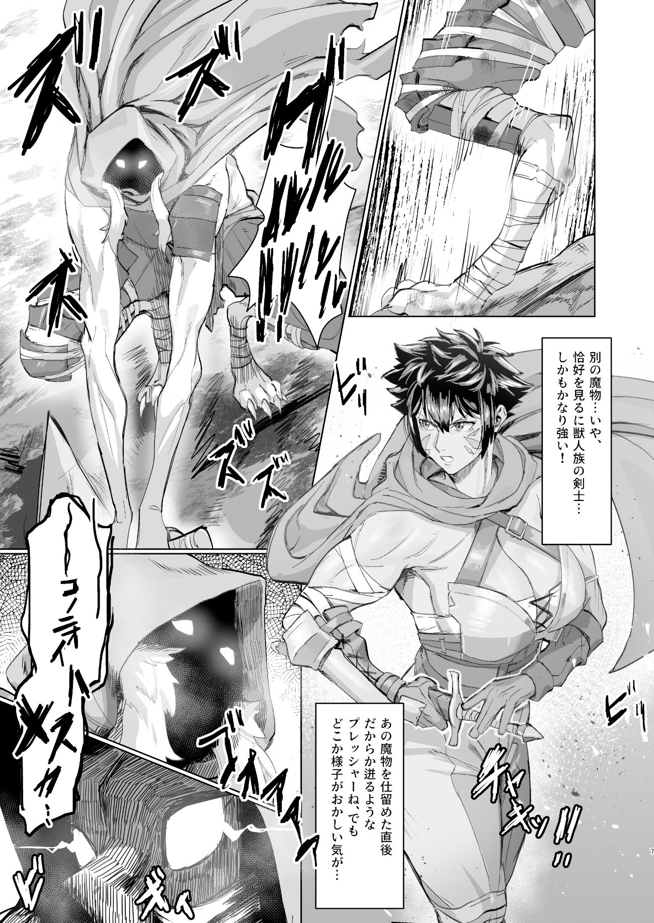 サンプル画像3:危うし女戦士さん(くがら) [d_336856]