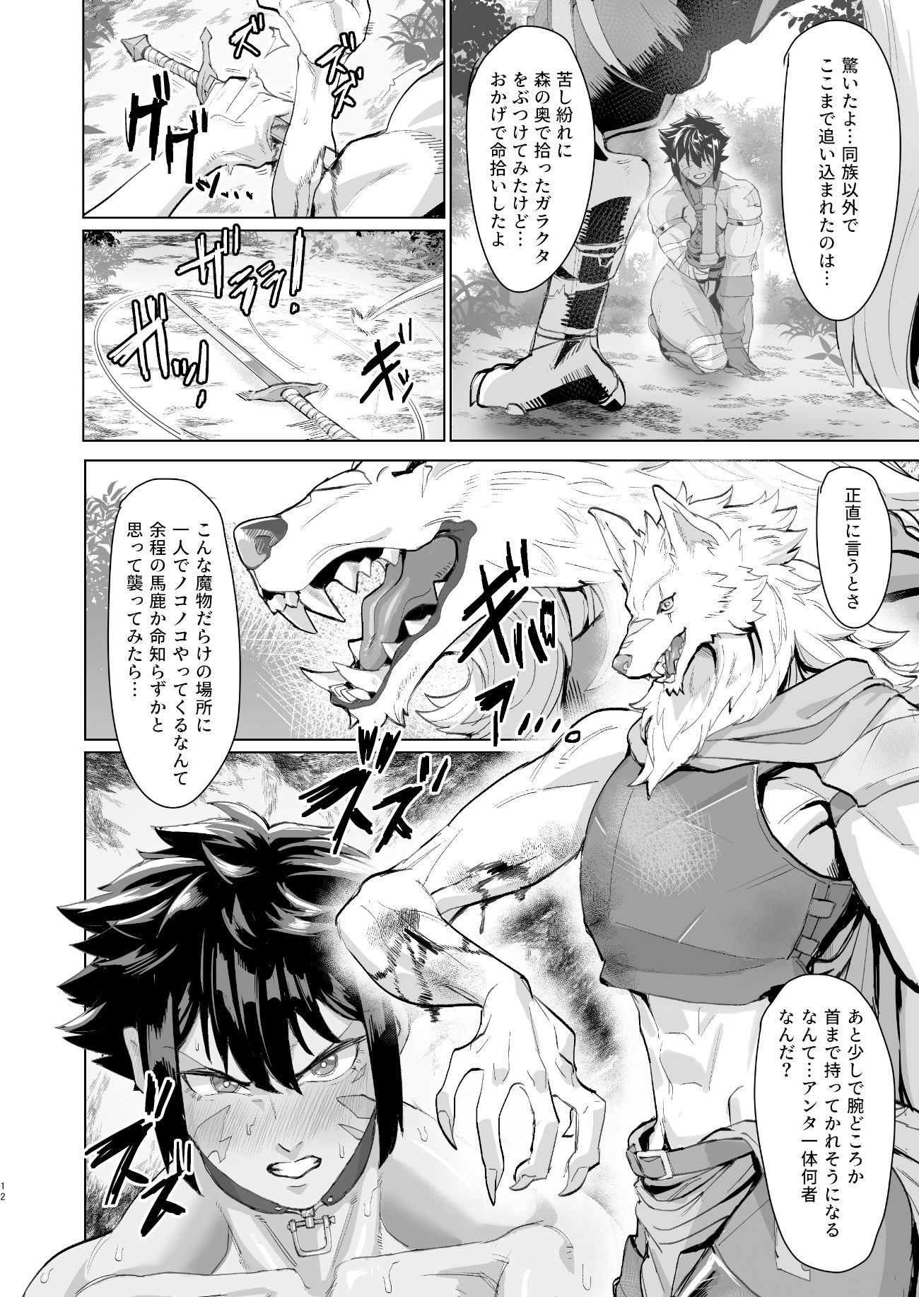 サンプル画像4:危うし女戦士さん(くがら) [d_336856]