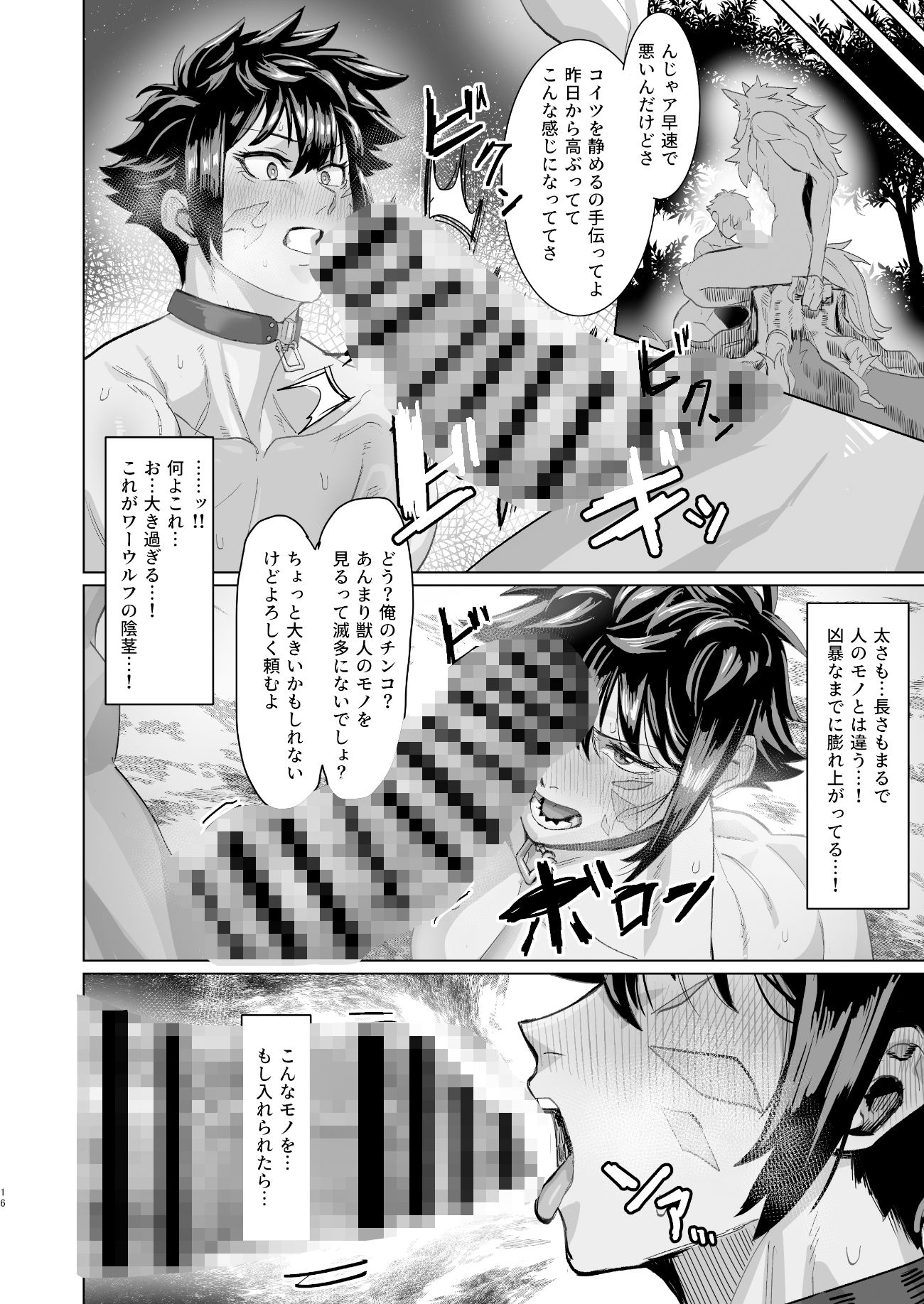 サンプル画像5:危うし女戦士さん(くがら) [d_336856]