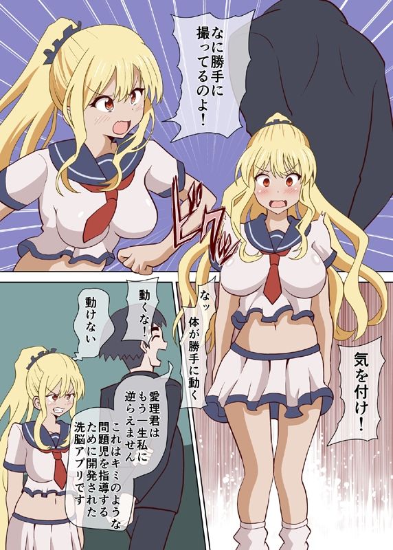 サンプル画像2:性教育素体になった愛理ちゃん(黒いモノ) [d_336879]