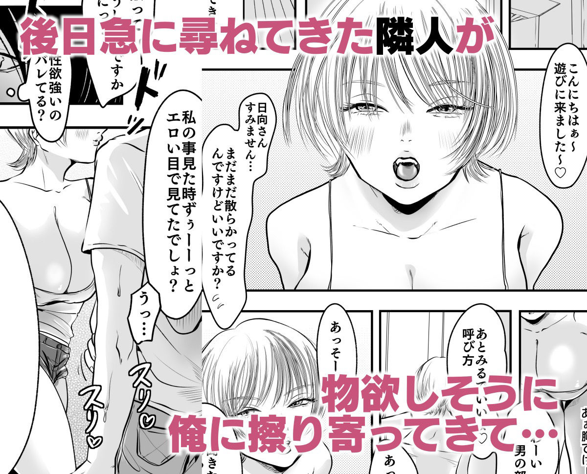 サンプル画像3:ご近所付き合いのススメ(赤稲いる) [d_336917]