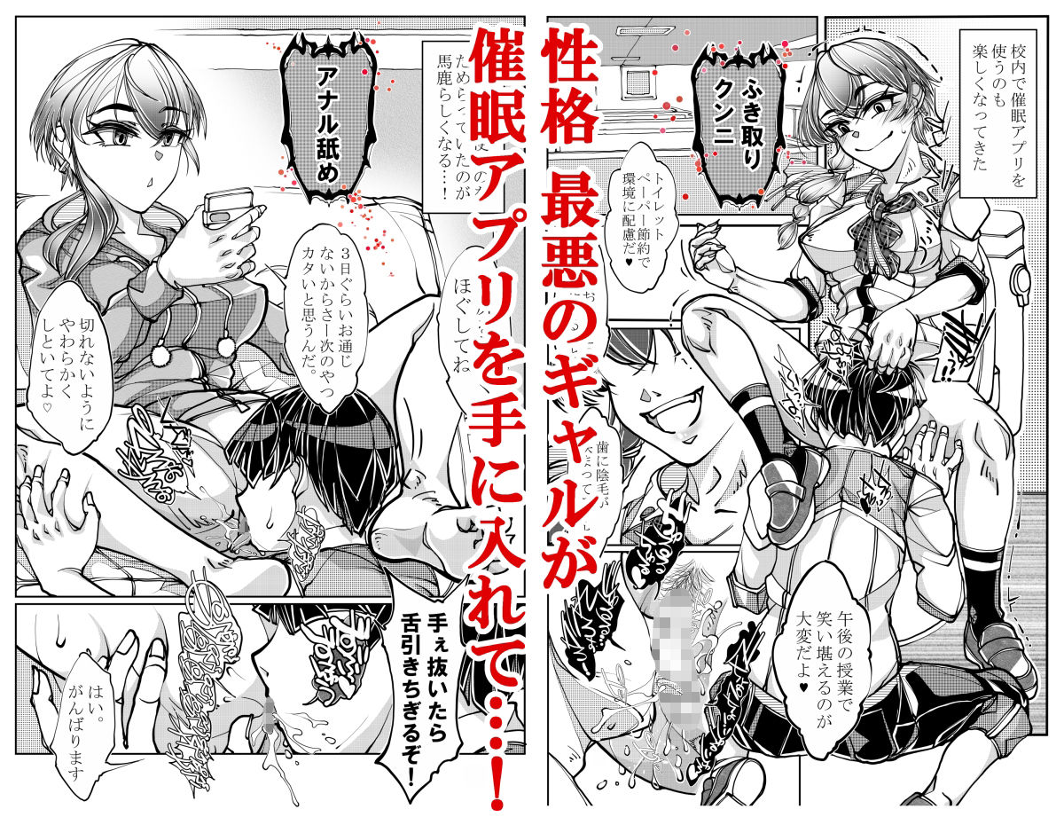 サンプル画像1:ギャル堕ち(冒険工房) [d_336927]