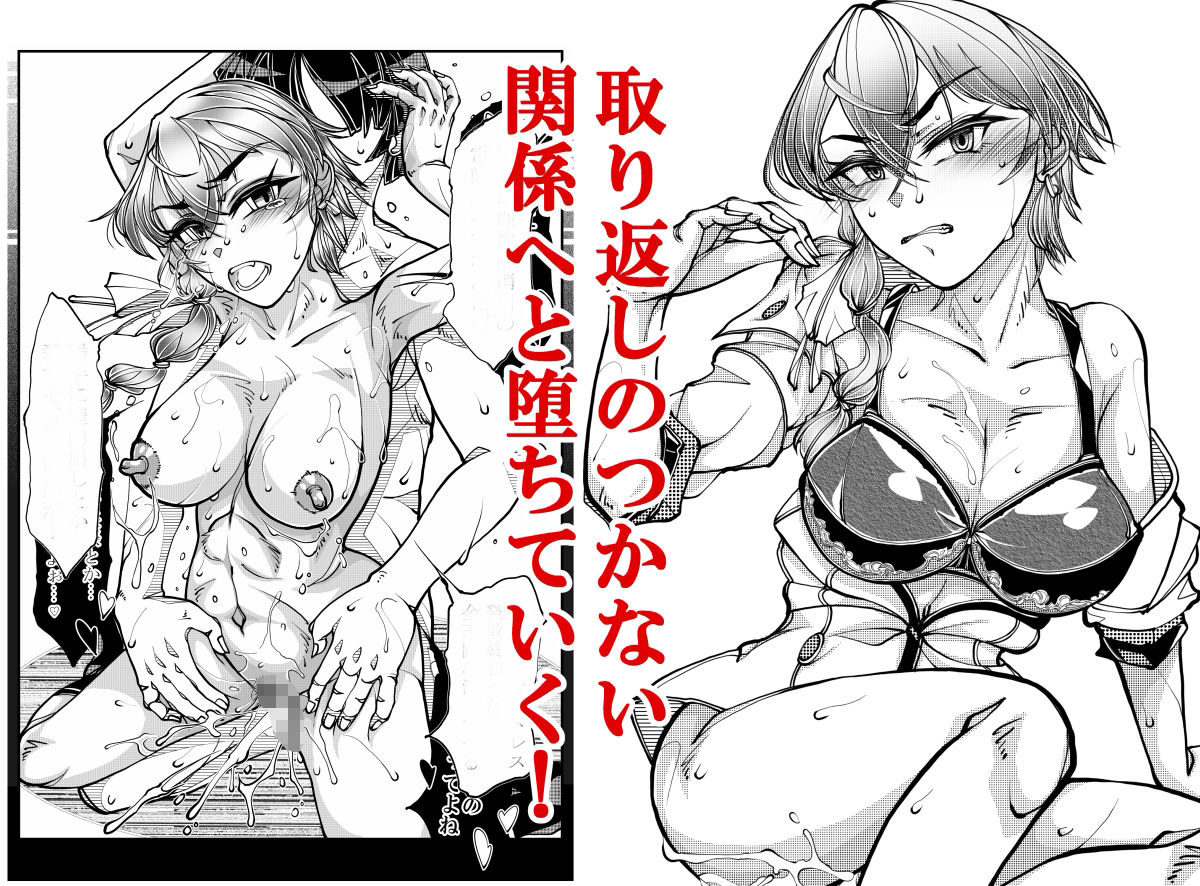 サンプル画像3:ギャル堕ち(冒険工房) [d_336927]