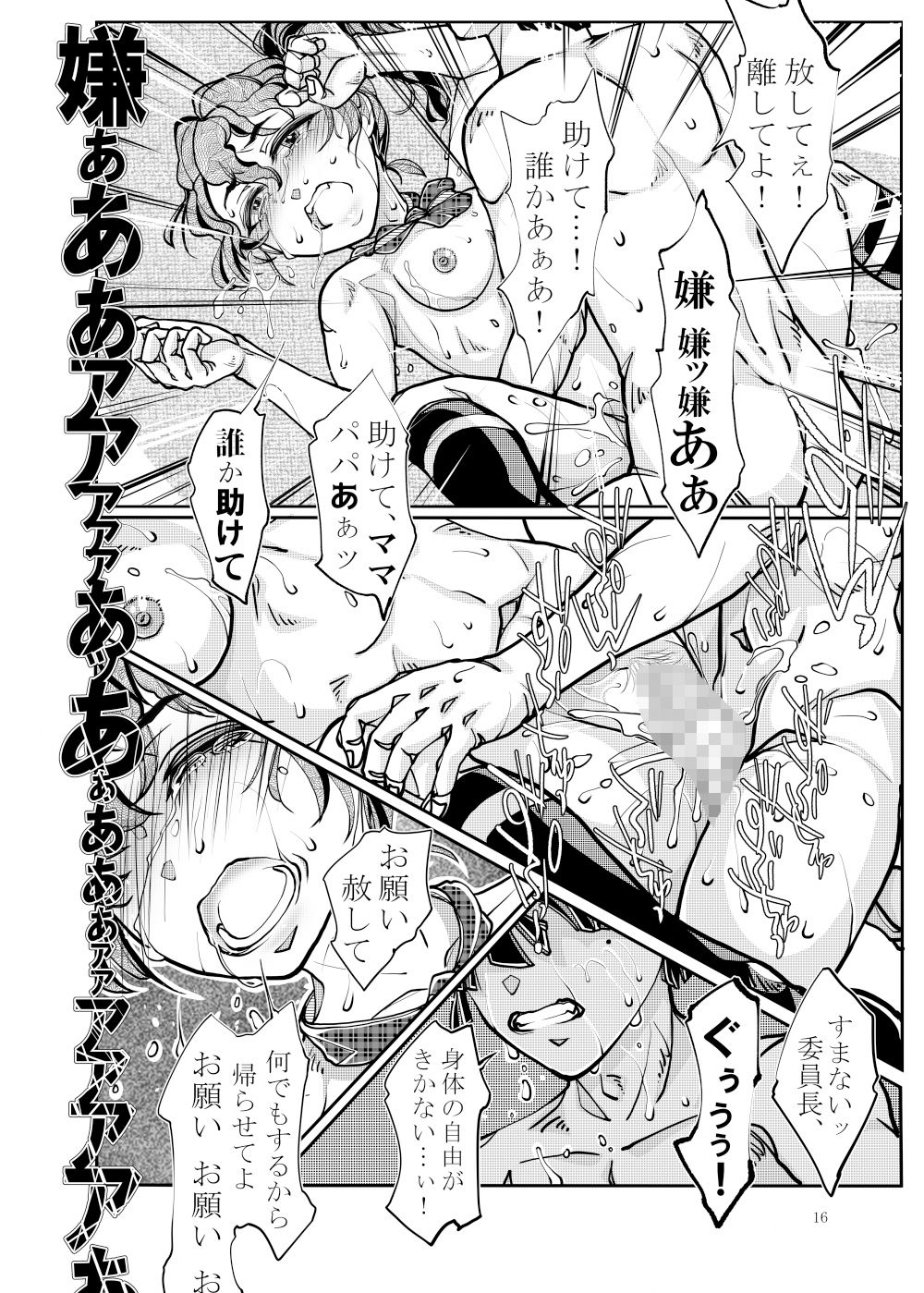 サンプル画像6:ギャル堕ち(冒険工房) [d_336927]