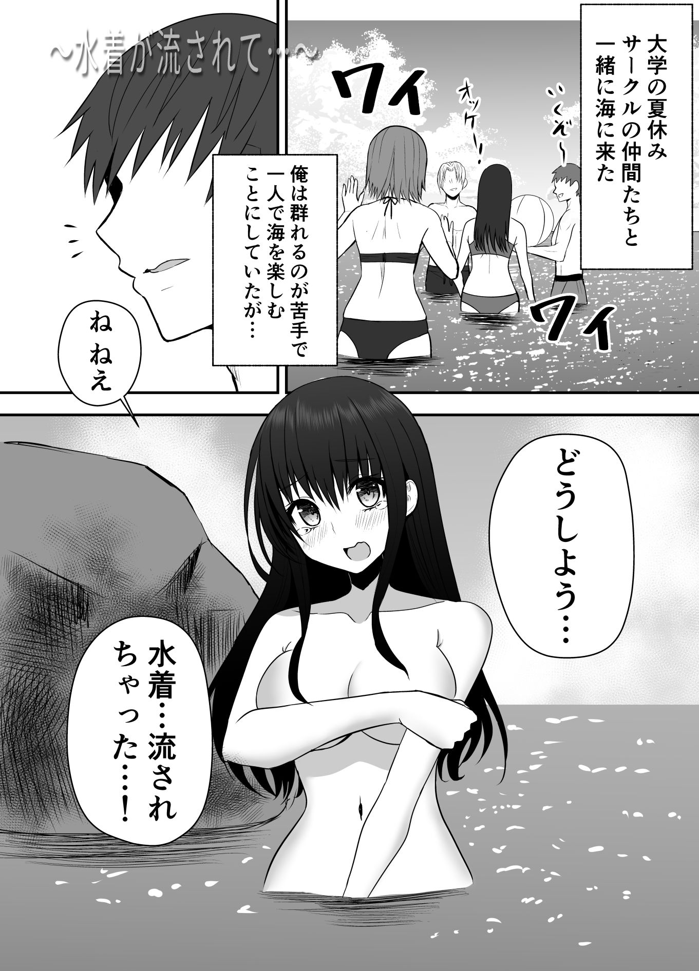 サンプル画像4:乱れ髪(もなかあん) [d_336932]