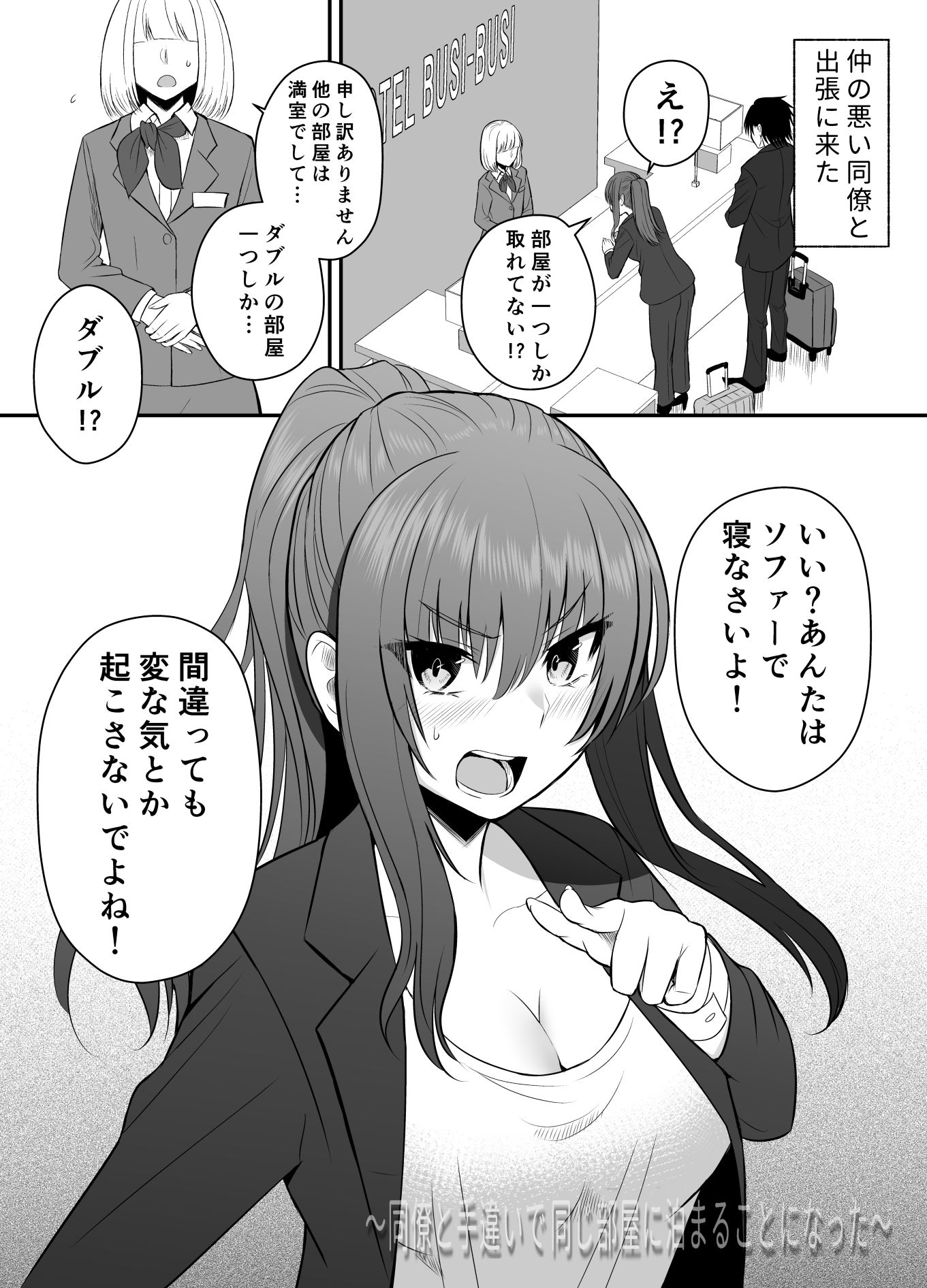 サンプル画像6:乱れ髪(もなかあん) [d_336932]