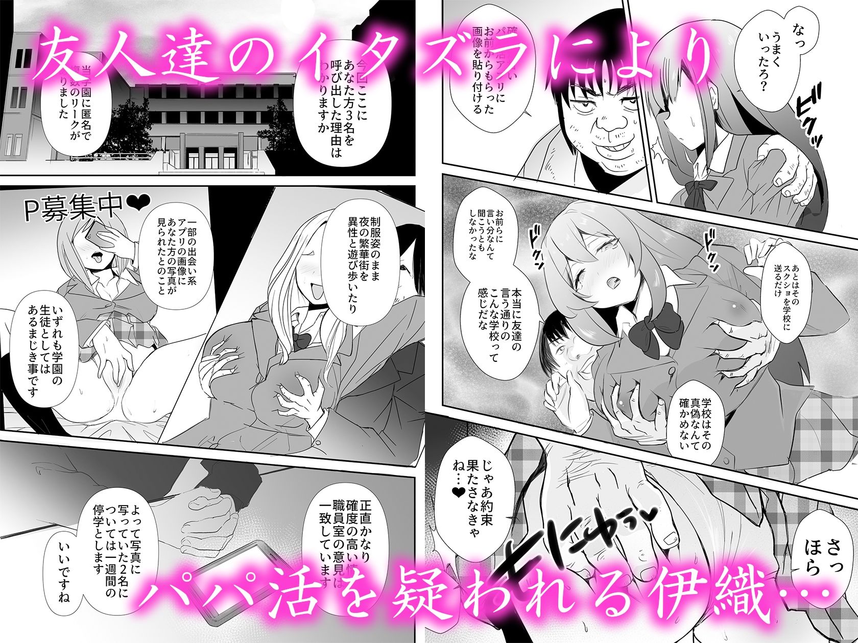 サンプル画像1:放課後、用務員室で〜現役●Kと放課後秘密のハメ撮りえっち〜(赤木荘) [d_336967]