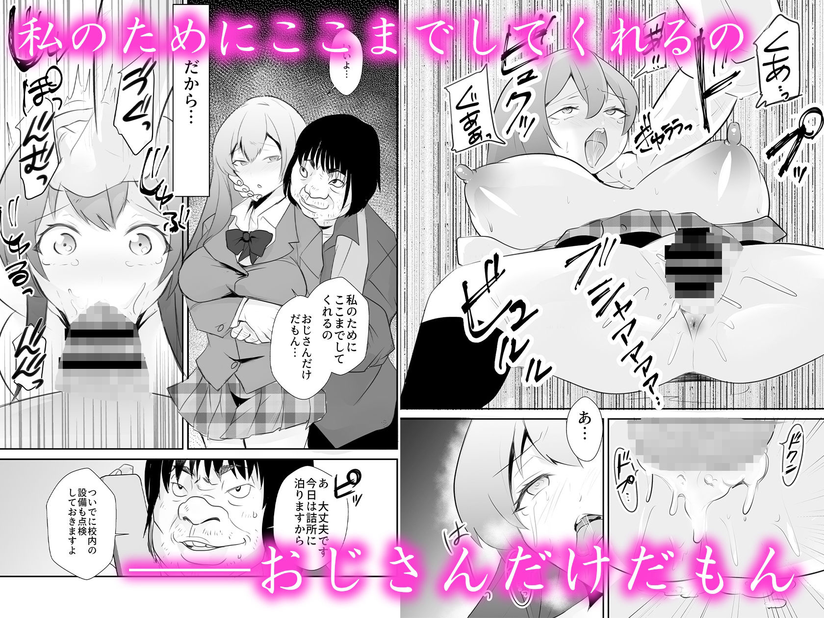 サンプル画像3:放課後、用務員室で〜現役●Kと放課後秘密のハメ撮りえっち〜(赤木荘) [d_336967]